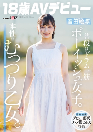 SDAB-347/1sdab00347のキービジュアル