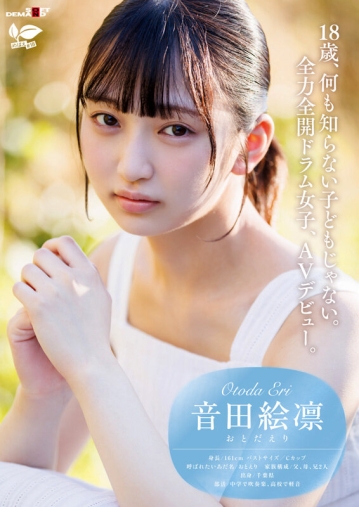 SDAB-347/1sdab00347のティザービジュアル1