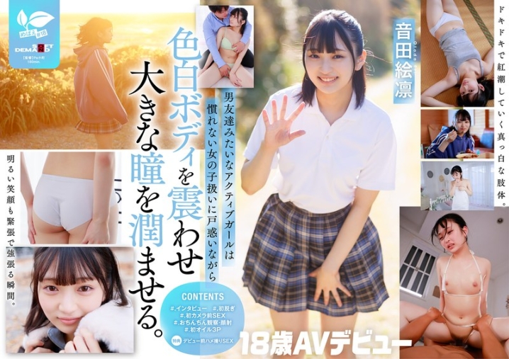 SDAB-347/1sdab00347のメインビジュアル