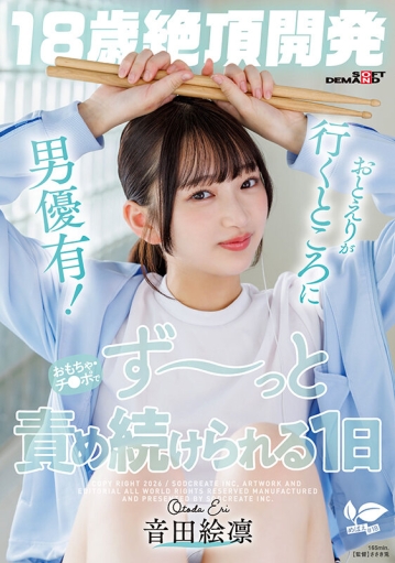 SDAB-350/1sdab00350のキービジュアル