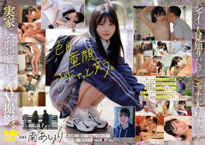 SDAB-352/1sdab00352のメインビジュアル