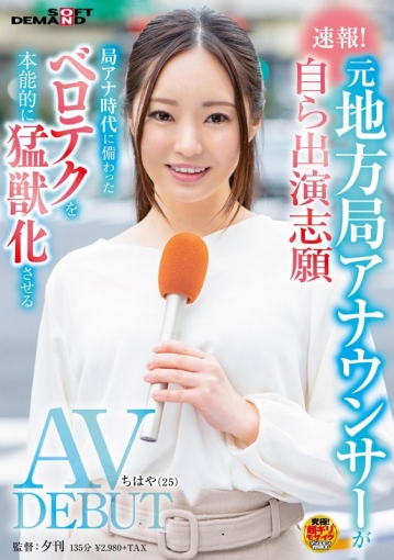 SDAM-048/1sdam00048のキービジュアル