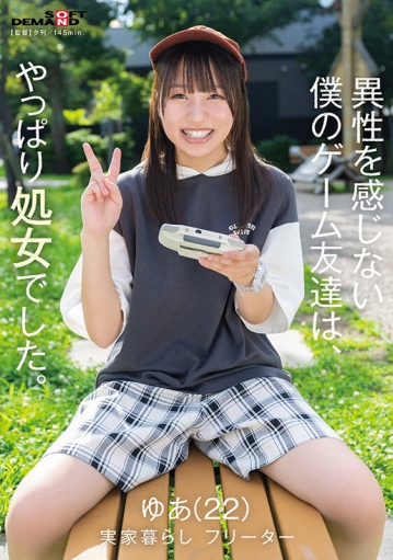 SDAM-089/1sdam00089のキービジュアル