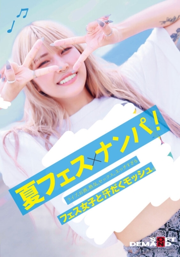 SDAM-092/1sdam00092のキービジュアル
