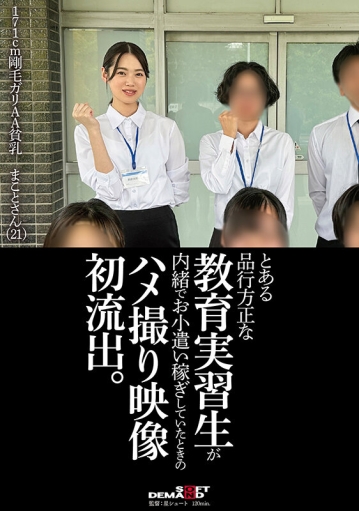 SDAM-105/1sdam00105のキービジュアル