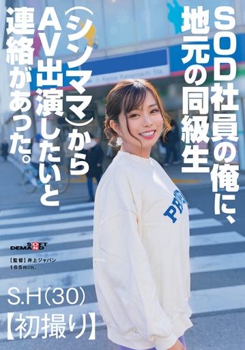 SDAM-119/1sdam00119のキービジュアル