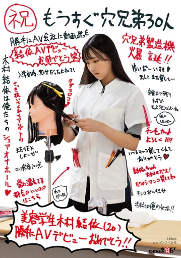 SDAM-132/1sdam00132のキービジュアル