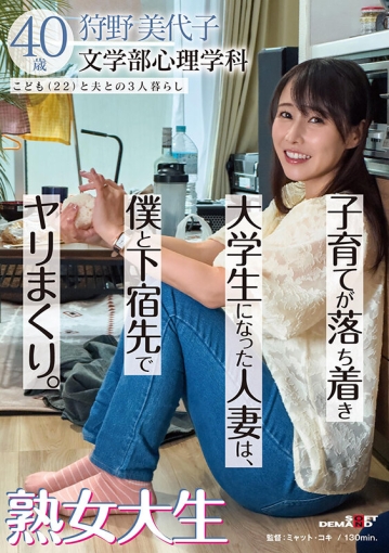 SDAM-133/1sdam00133のキービジュアル