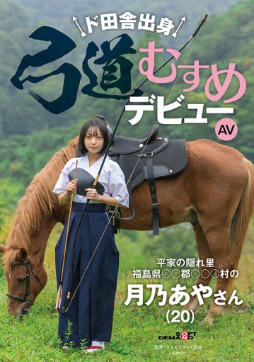 SDAM-135/1sdam00135のキービジュアル