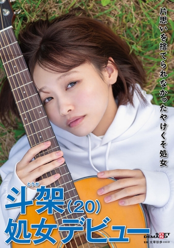 SDAM-136/1sdam00136のキービジュアル
