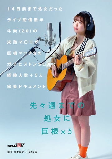 SDAM-137/1sdam00137のキービジュアル