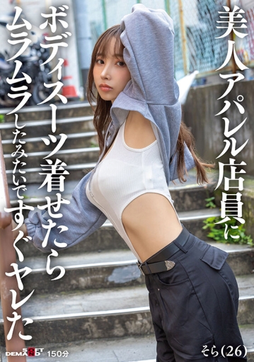 SDAM-145/1sdam00145のキービジュアル