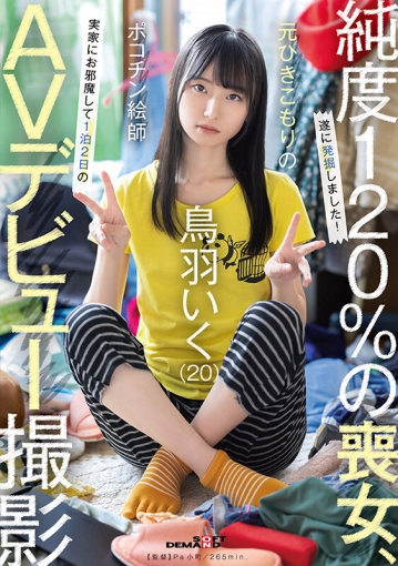 SDAM-153/1sdam00153のキービジュアル