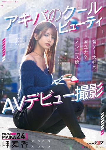 SDAM-163/1sdam00163のキービジュアル