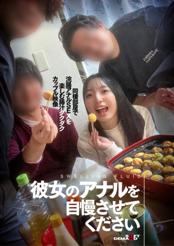 SDAM-166/1sdam00166のティザービジュアル1