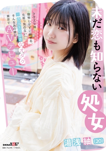 SDAM-176/1sdam00176のキービジュアル