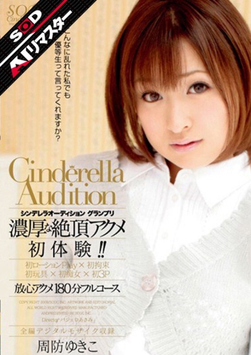 SDCAA-002-I/1sdca00002aiのティザービジュアル1