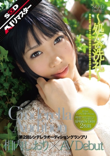 SDCAA-017-I/1sdca00017aiのメインビジュアル
