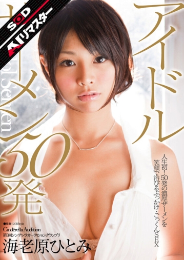 SDCAA-034-I/1sdca00034aiのキービジュアル