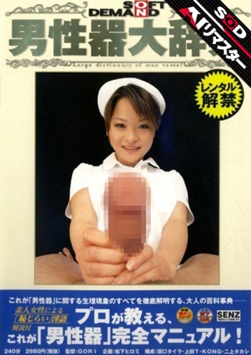 SDDEA-121-I/1sdde00121aiのメインビジュアル