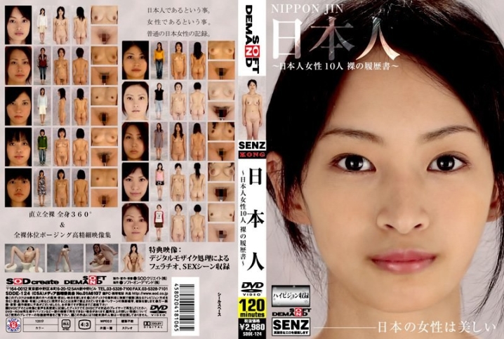 SDDE-124/1sdde00124のメインビジュアル