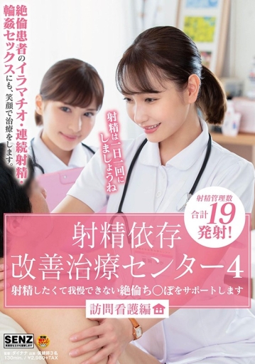 SDDE-622/1sdde00622のキービジュアル