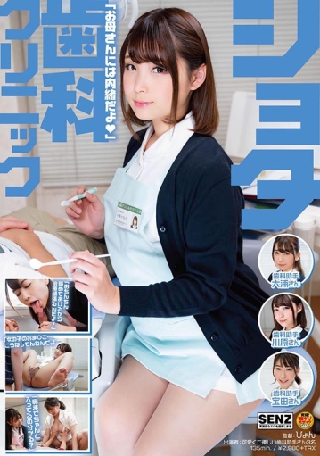 SDDE-629/1sdde00629のキービジュアル