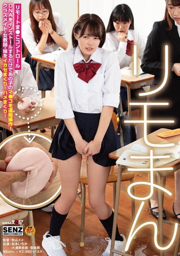 SDDE-640/1sdde00640のキービジュアル
