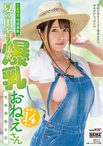 SDDE-655/1sdde00655のキービジュアル