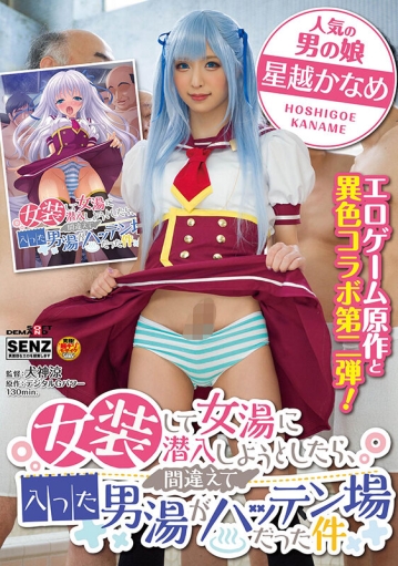 SDDE-657/1sdde00657のキービジュアル