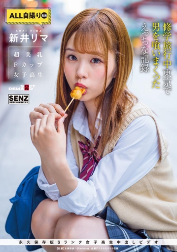 SDDE-658/1sdde00658のキービジュアル