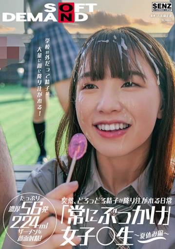 SDDE-677/1sdde00677のキービジュアル