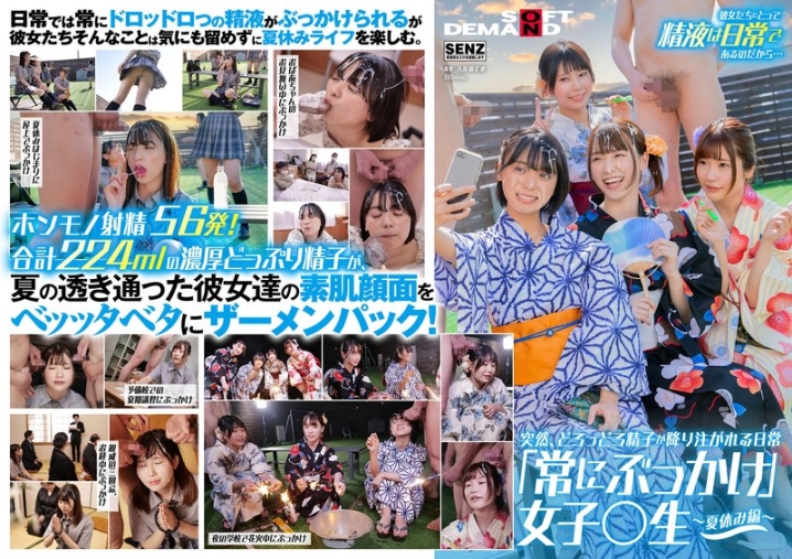 SDDE-677/1sdde00677のメインビジュアル