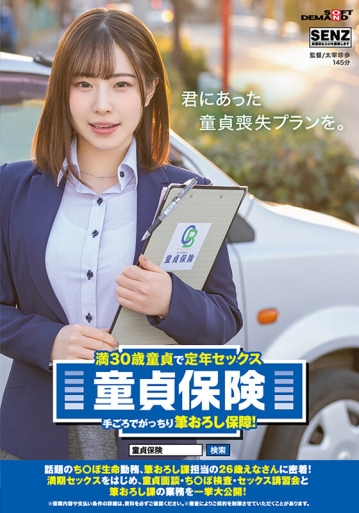 SDDE-696/1sdde00696のキービジュアル