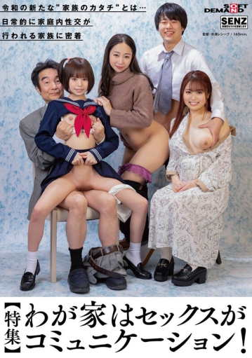 SDDE-700/1sdde00700のキービジュアル
