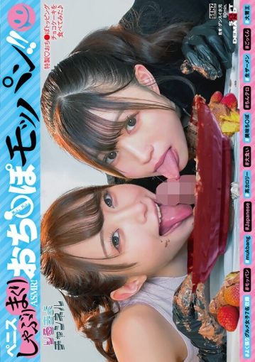SDDE-731/1sdde00731のキービジュアル