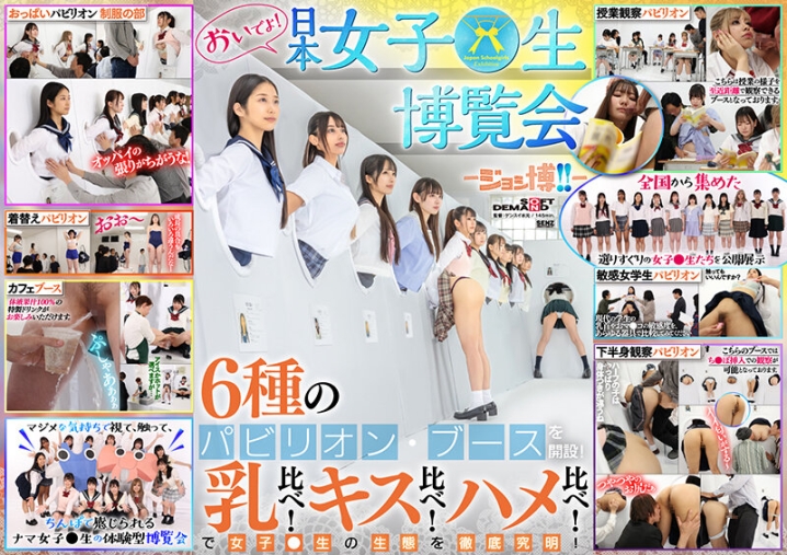 SDDE-733/1sdde00733のキービジュアル