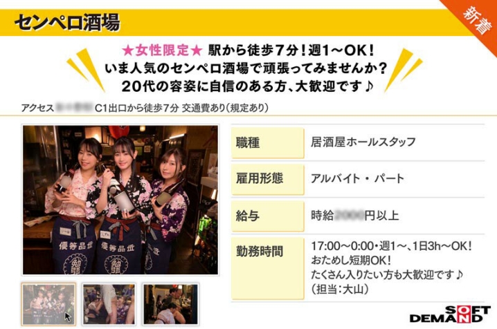 SDDE-754/1sdde00754のティザービジュアル1