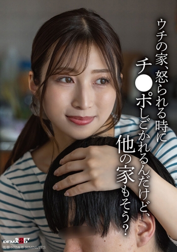 SDDE-757/1sdde00757のキービジュアル