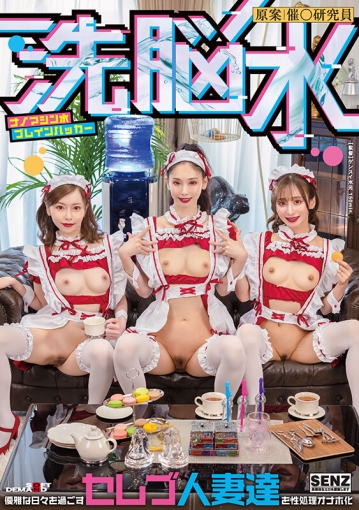 SDDE-762/1sdde00762のキービジュアル