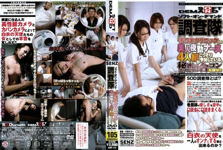 SDDE-000/1sdde174のメインビジュアル