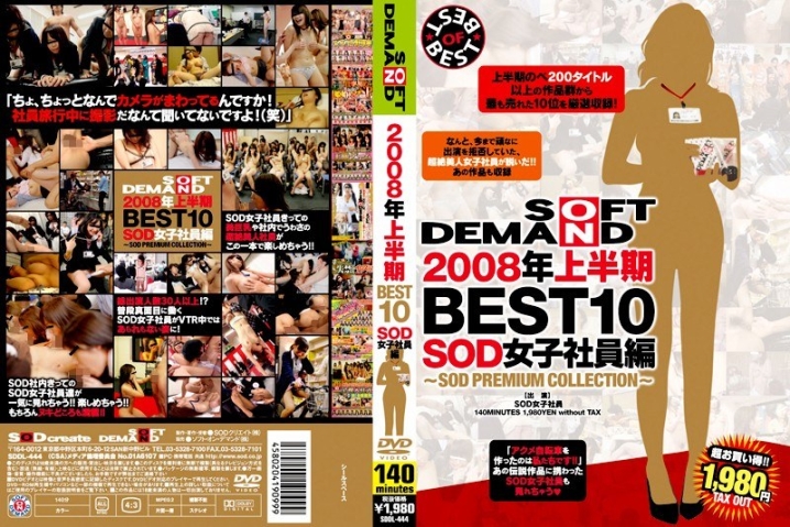 SDDL-444/1sddl00444のメインビジュアル
