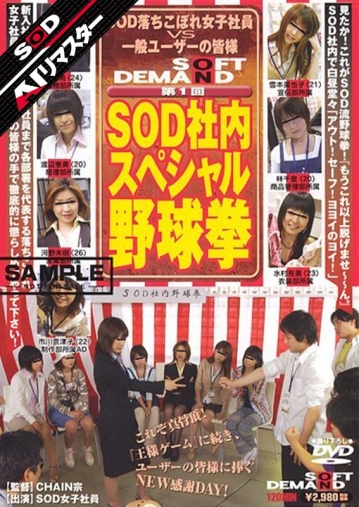 SDDMA-513-I/1sddm00513aiのメインビジュアル
