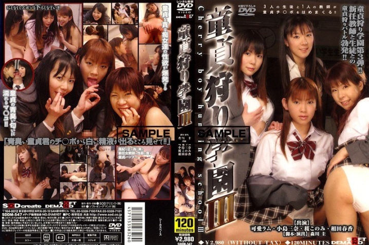 SDDM-547/1sddm00547のメインビジュアル