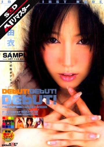 SDDMA-754-I/1sddm00754aiのメインビジュアル