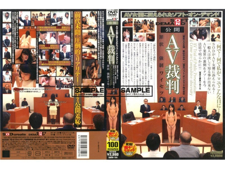 SDDMA-764-I/1sddm00764aiのティザービジュアル1