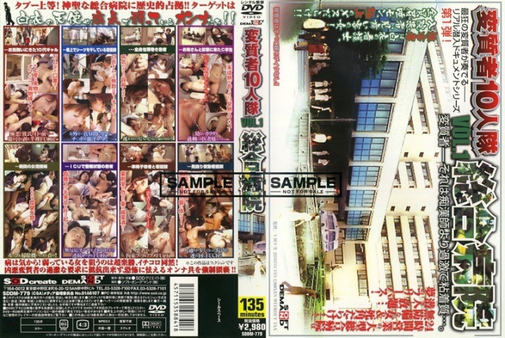 SDDM-000/1sddm779のメインビジュアル