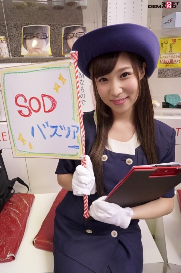 SDEN-036/1sden00036のティザービジュアル1