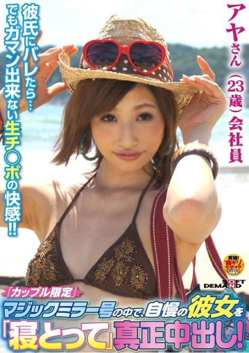 SDFK-043/1sdfk00043のキービジュアル