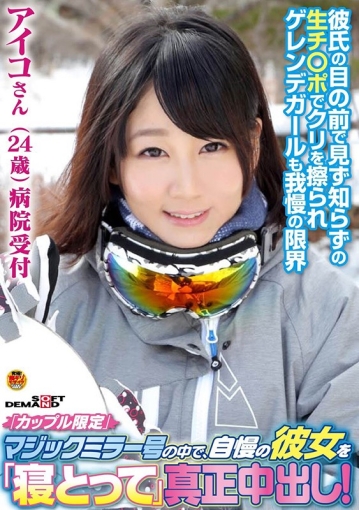 SDFK-044/1sdfk00044のキービジュアル